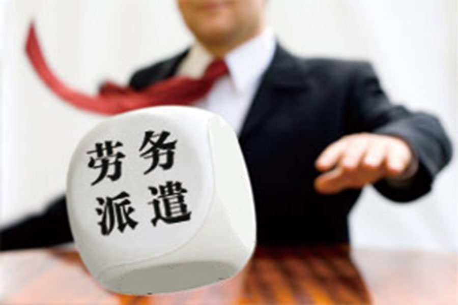 君九企業(yè)管理勞務(wù)派遣